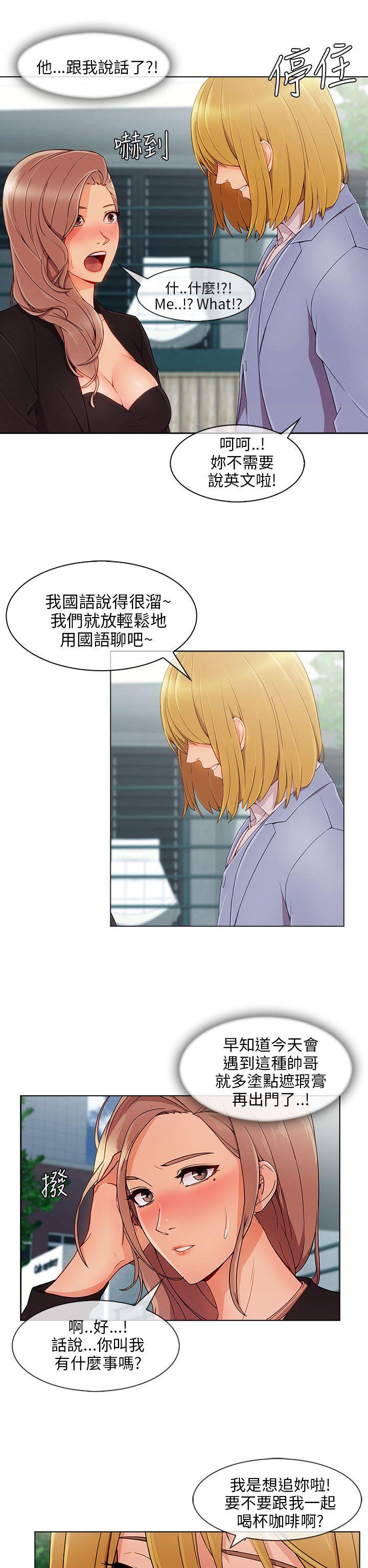 湘亚:积极追求攻势 第26話 第14页