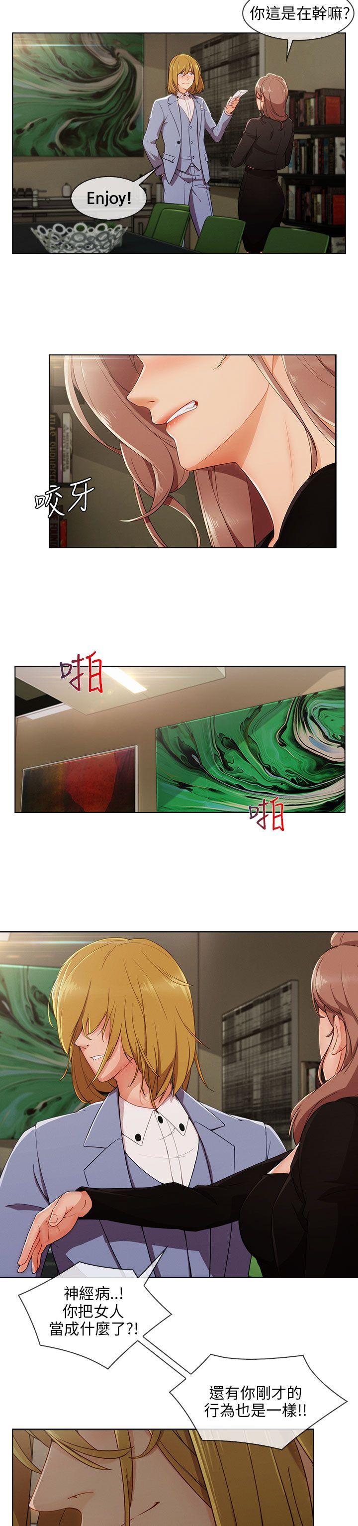 湘亚:积极追求攻势 第26話 第25页