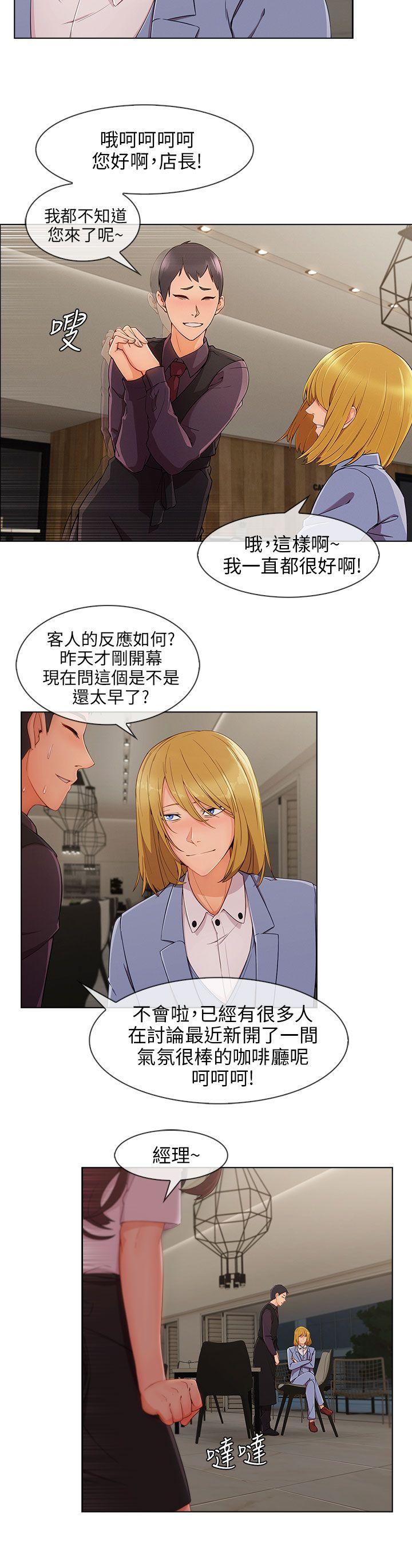 湘亚:积极追求攻势 第27話 第4页