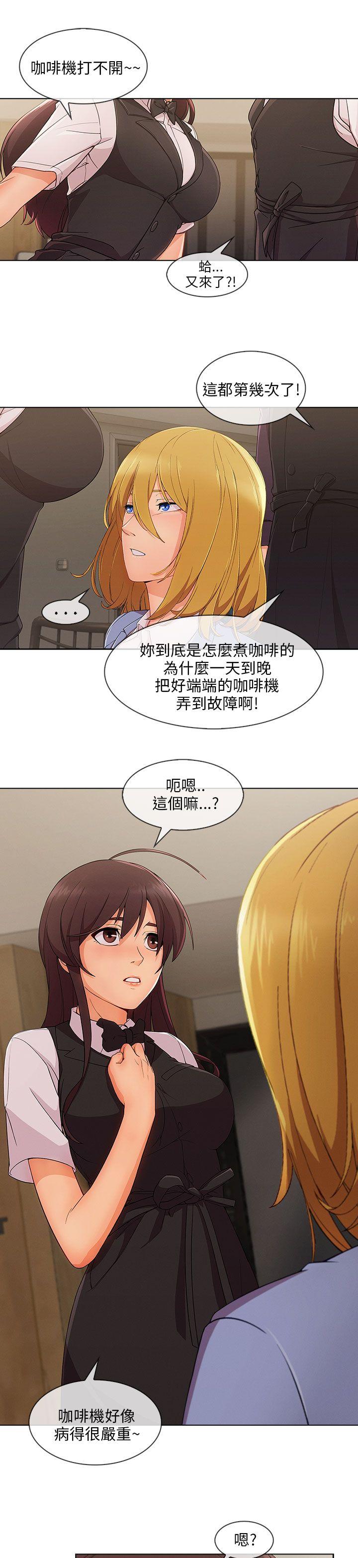 湘亚:积极追求攻势 第27話 第5页