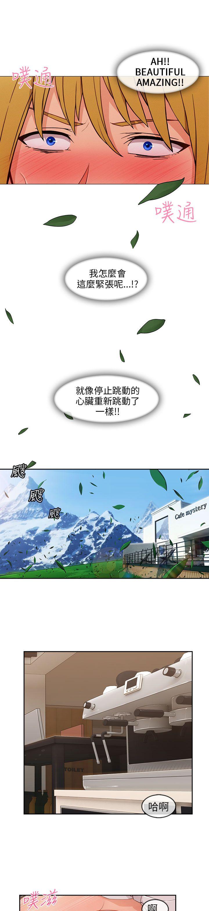 湘亚:积极追求攻势 第27話 第8页