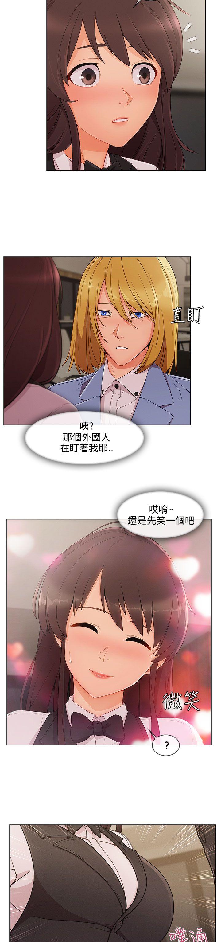湘亚:积极追求攻势 第27話 第6页