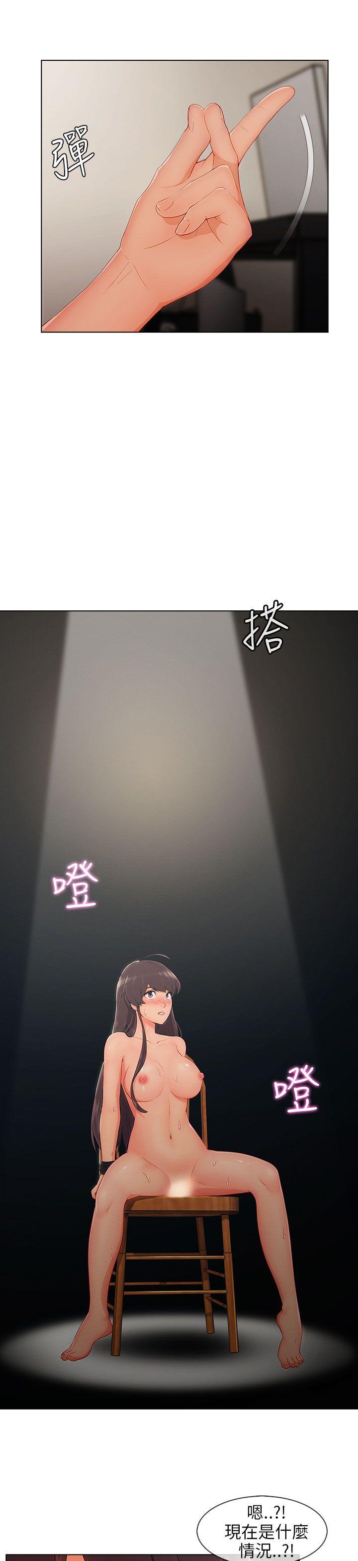 湘亚:积极追求攻势 第27話 第13页