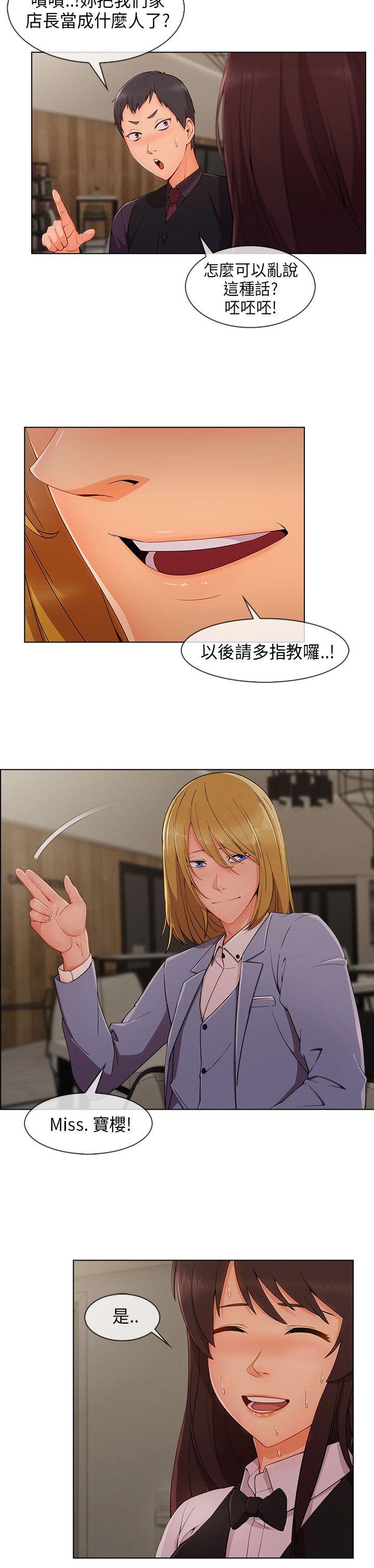 湘亚:积极追求攻势 第27話 第19页
