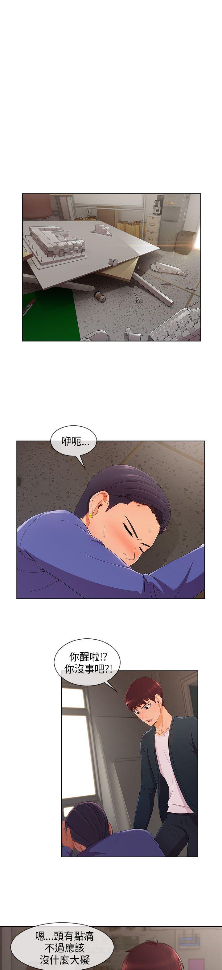 湘亚:积极追求攻势 第27話 第20页