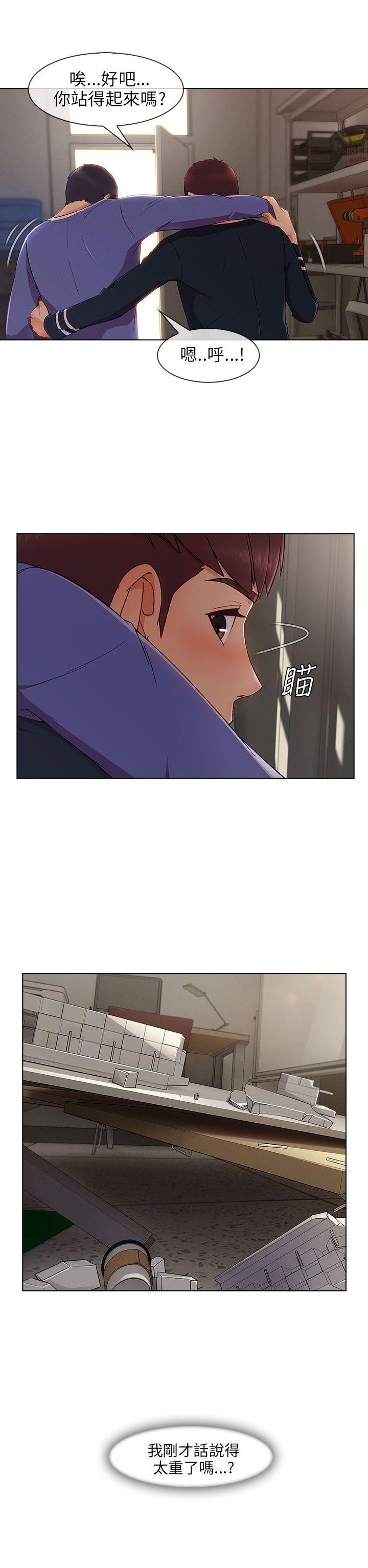 湘亚:积极追求攻势 第27話 第24页