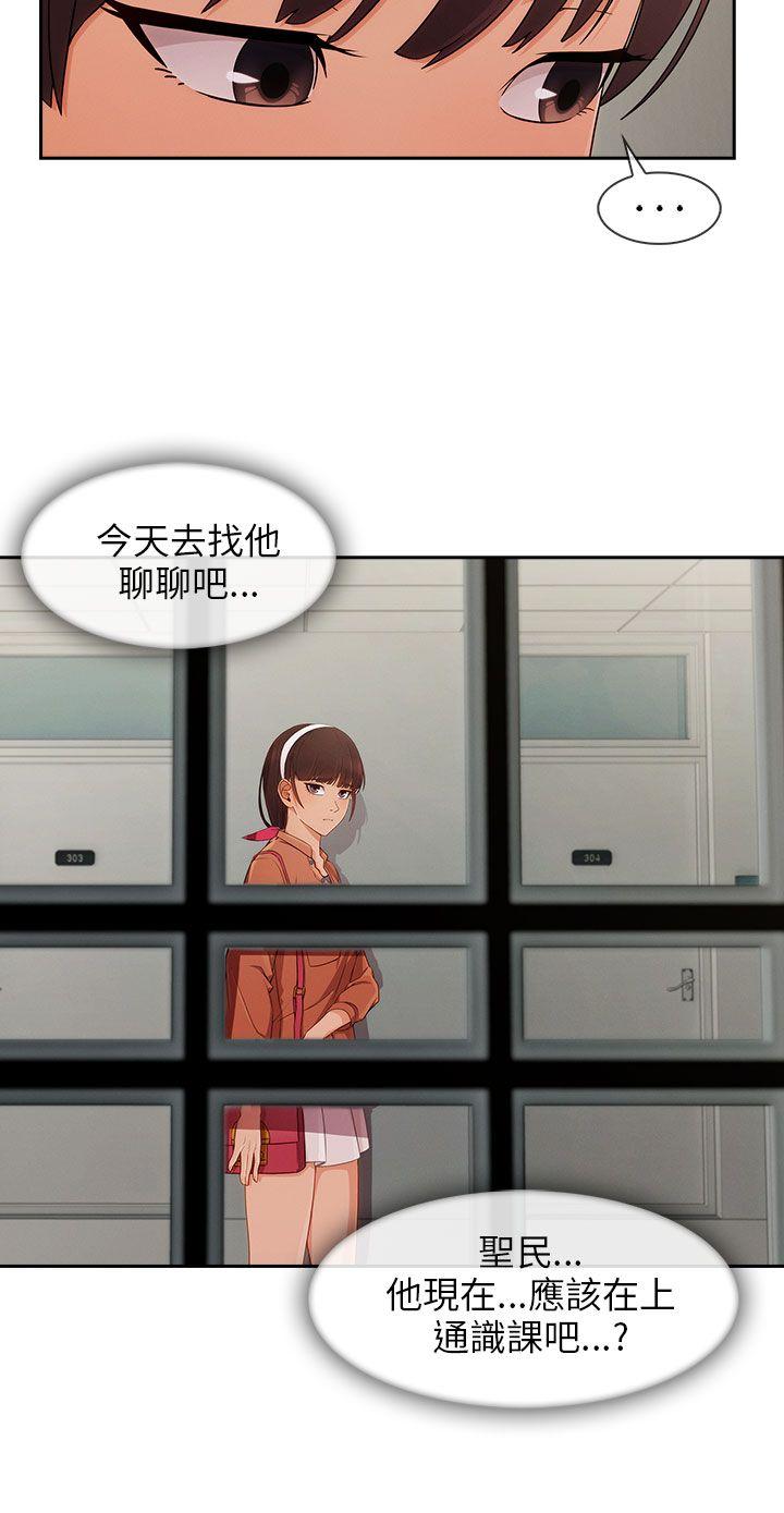湘亚:积极追求攻势 第28話 第4页