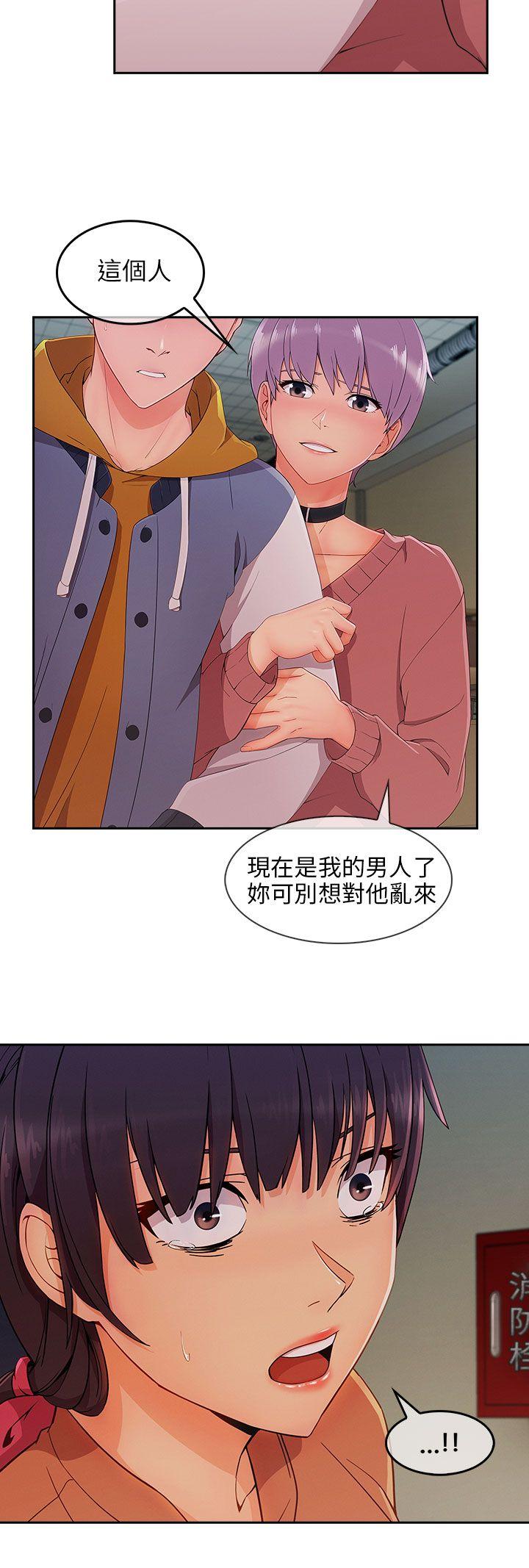 湘亚:积极追求攻势 第28話 第14页
