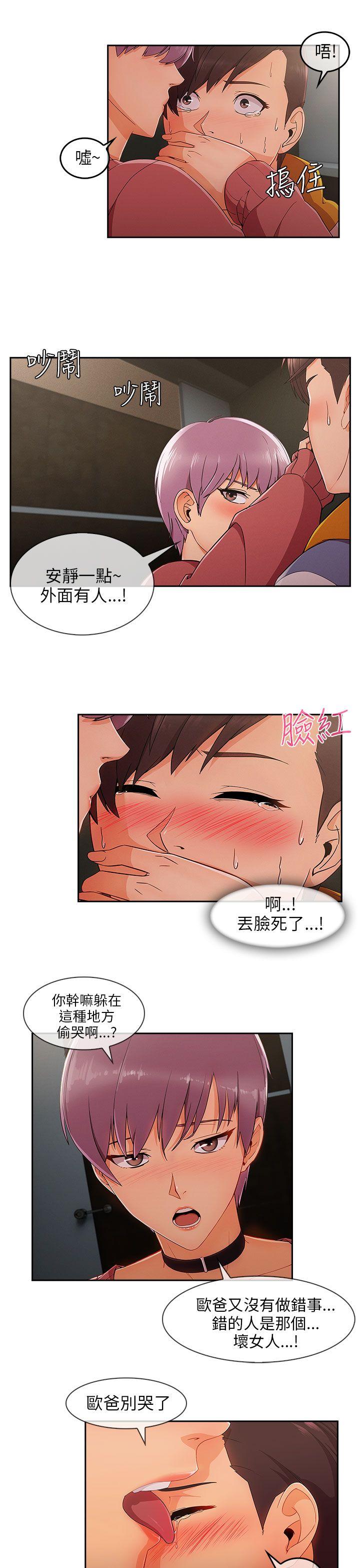 湘亚:积极追求攻势 第28話 第18页