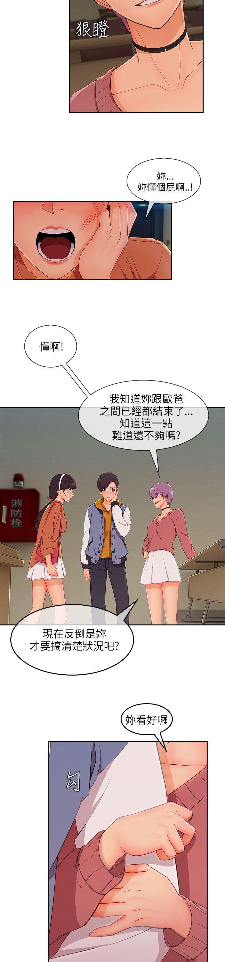 湘亚:积极追求攻势 第28話 第13页