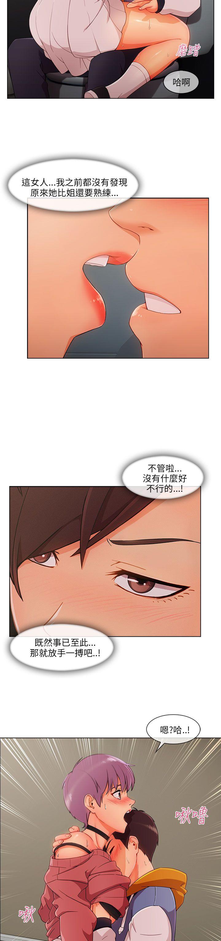 湘亚:积极追求攻势 第28話 第22页