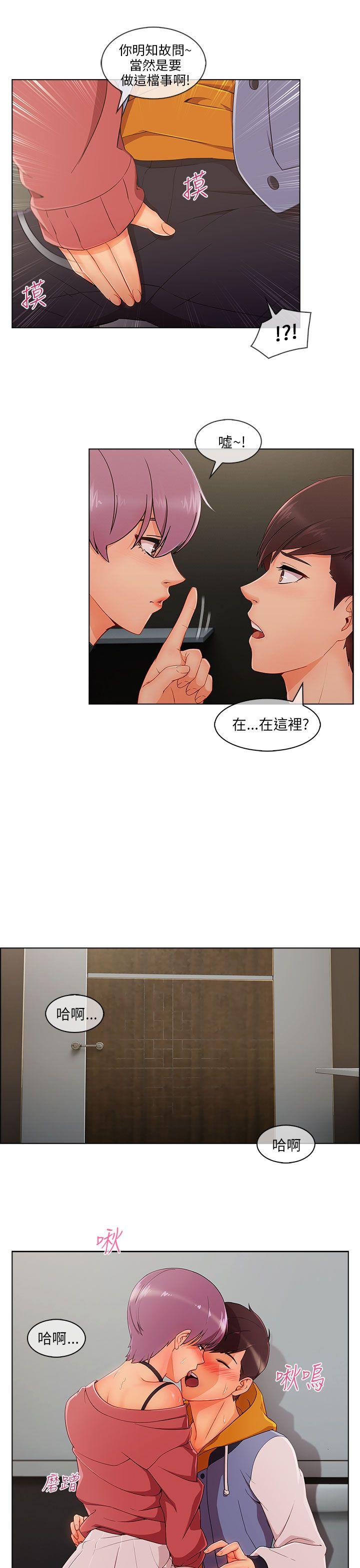 湘亚:积极追求攻势 第28話 第21页