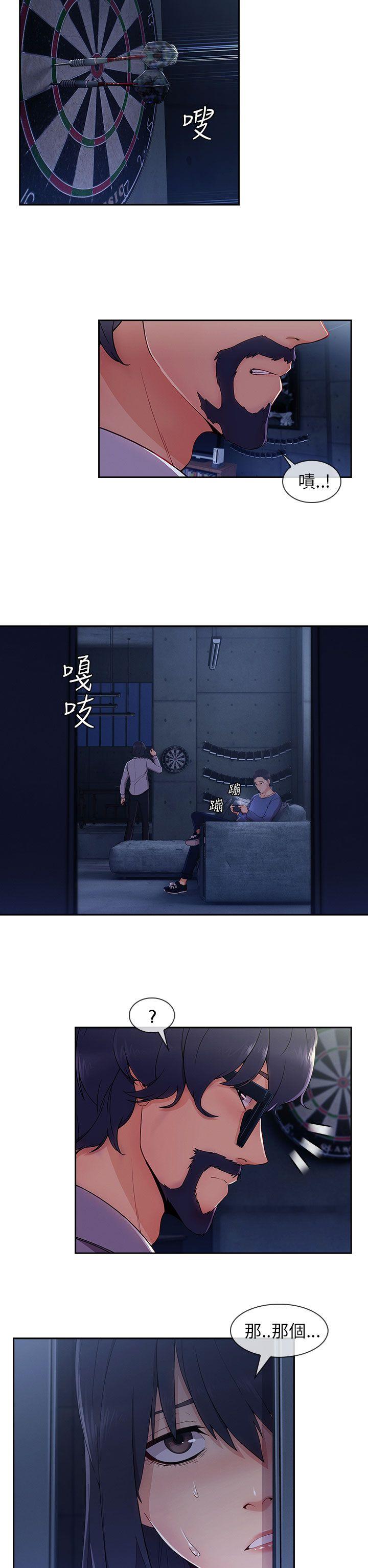 湘亚:积极追求攻势 第29話 第2页