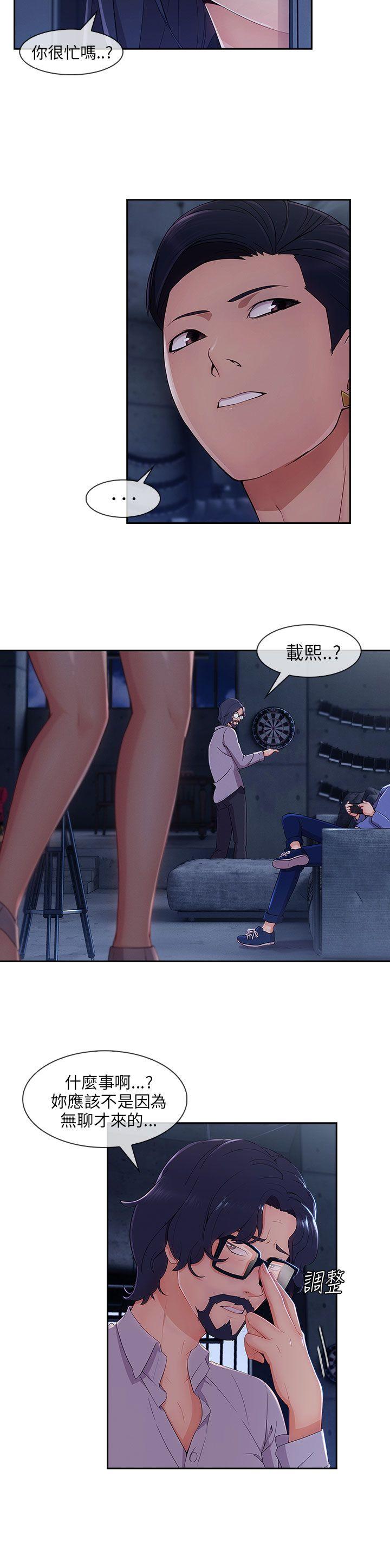 湘亚:积极追求攻势 第29話 第4页