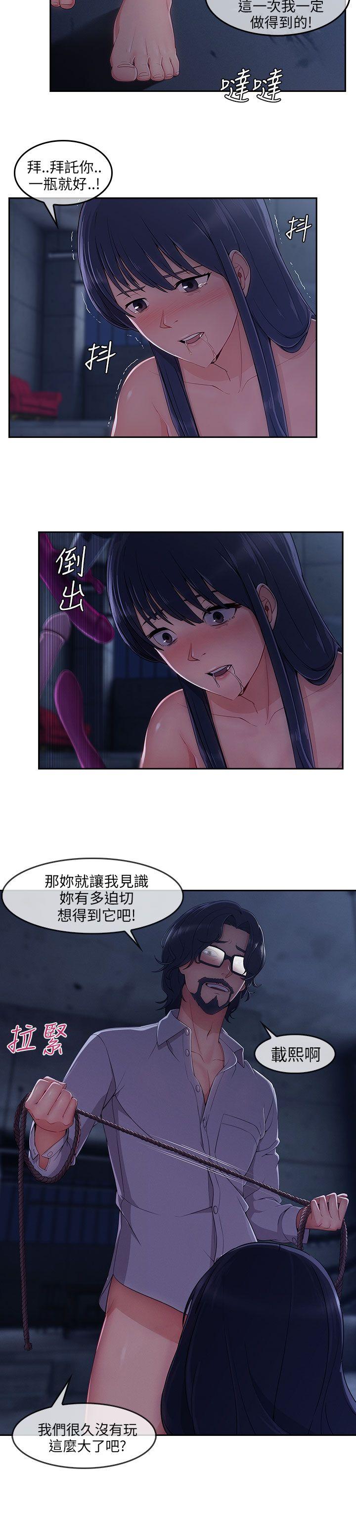湘亚:积极追求攻势 第29話 第13页