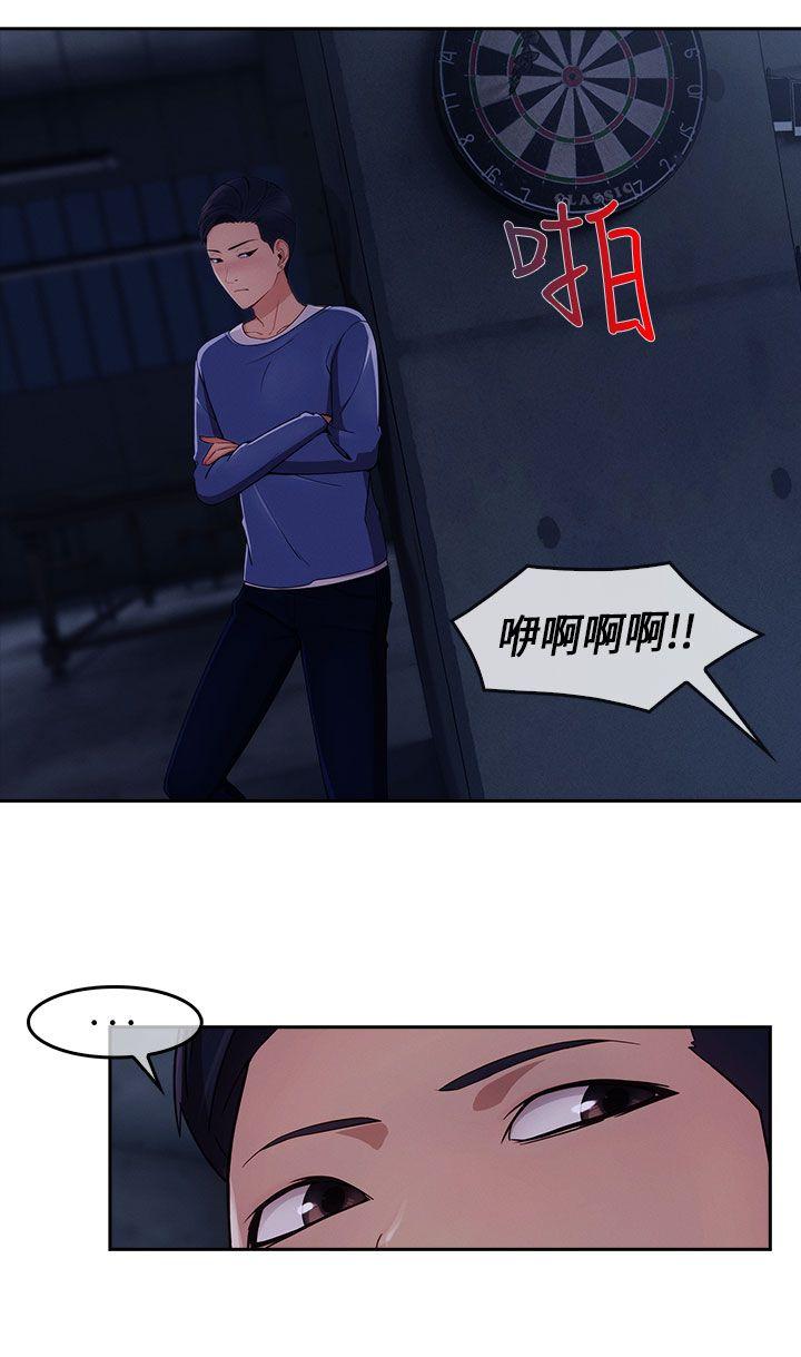 湘亚:积极追求攻势 第29話 第14页