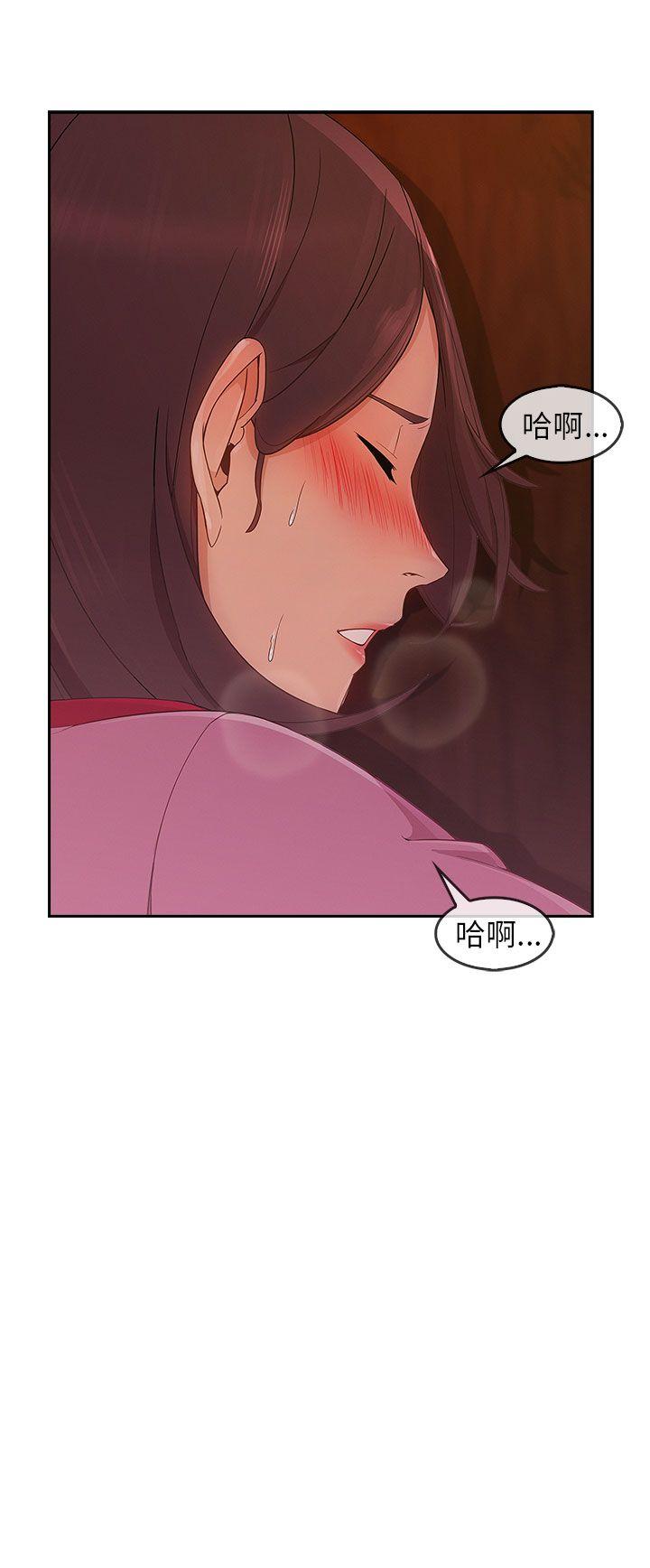 湘亚:积极追求攻势 第29話 第26页