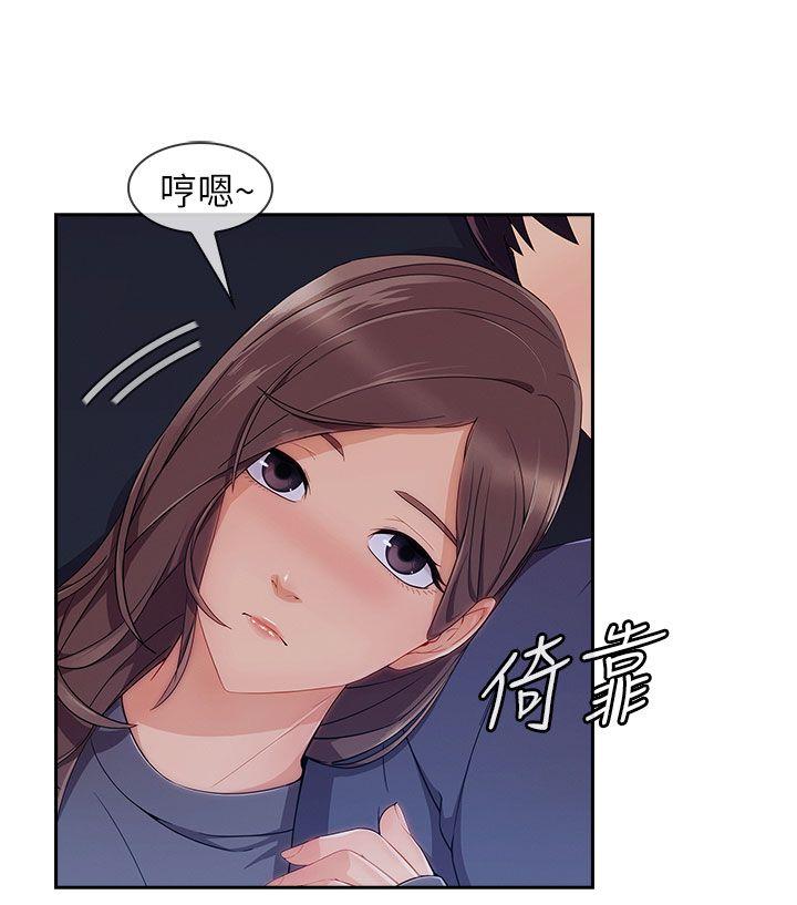 湘亚:积极追求攻势 第30話 第11页