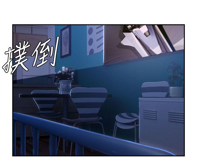 湘亚:积极追求攻势 第30話 第18页