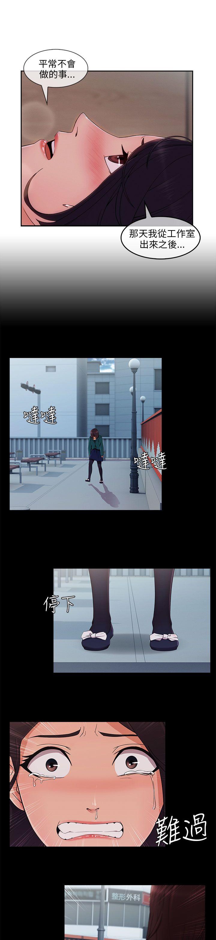 湘亚:积极追求攻势 第30話 第6页