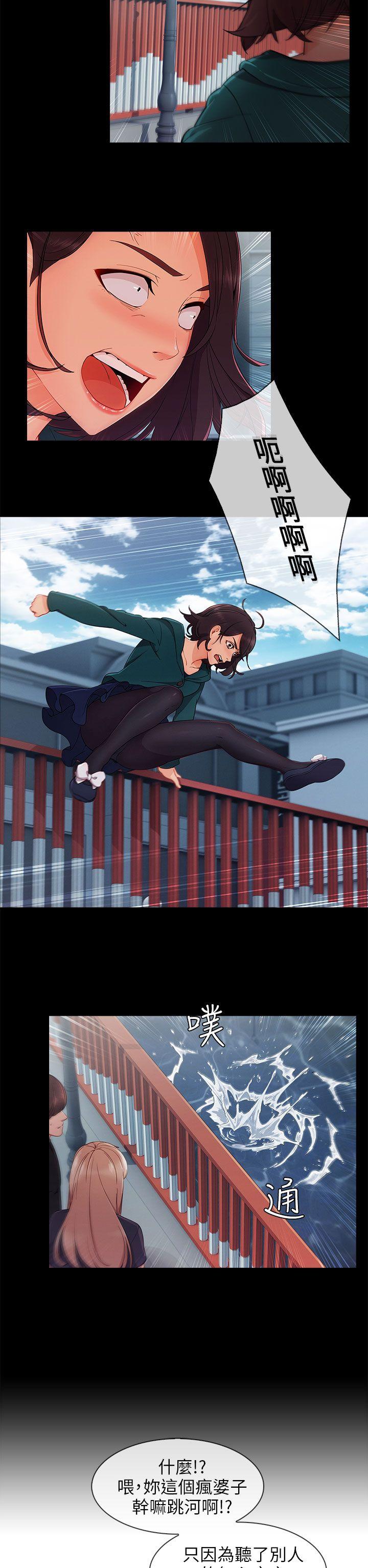湘亚:积极追求攻势 第30話 第7页