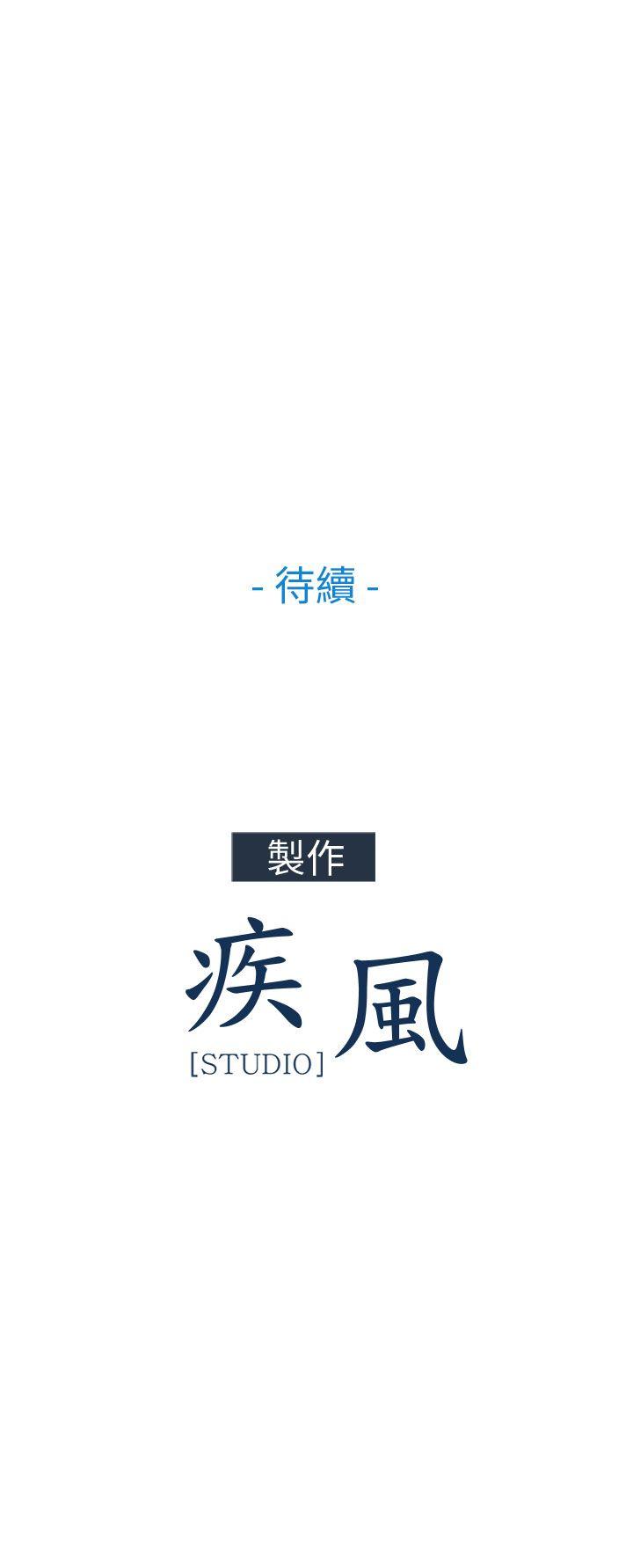 湘亚:积极追求攻势 第31話 第30页