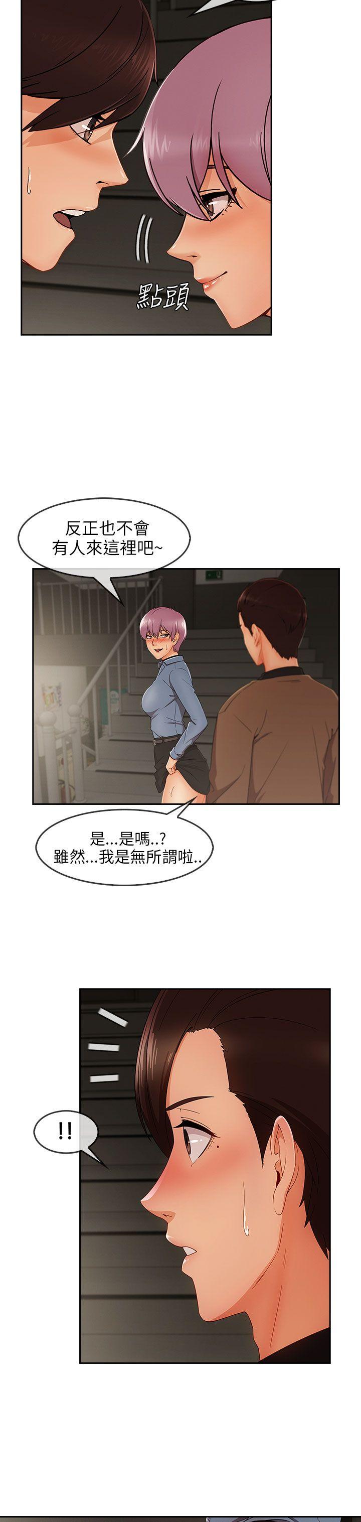 湘亚:积极追求攻势 第31話 第4页