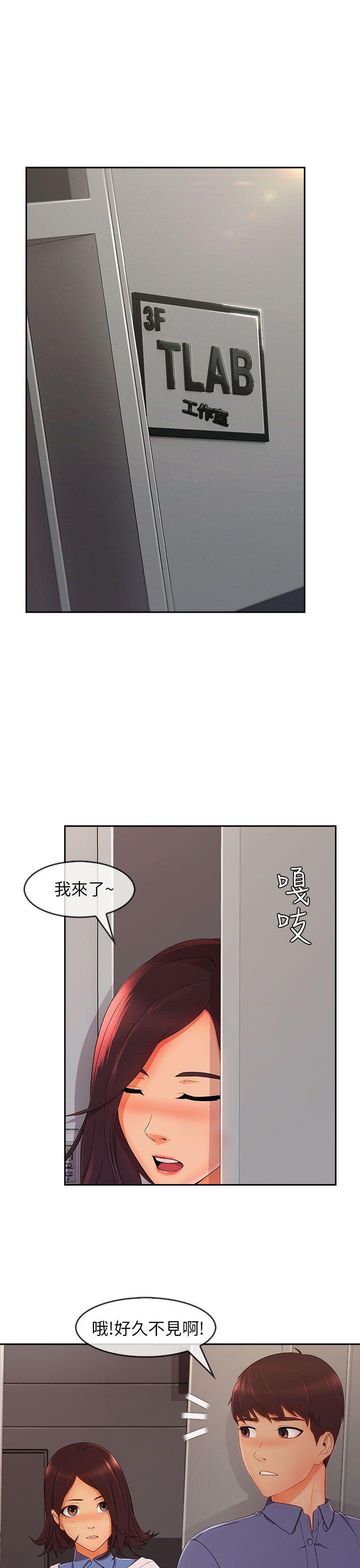 湘亚:积极追求攻势 第31話 第16页
