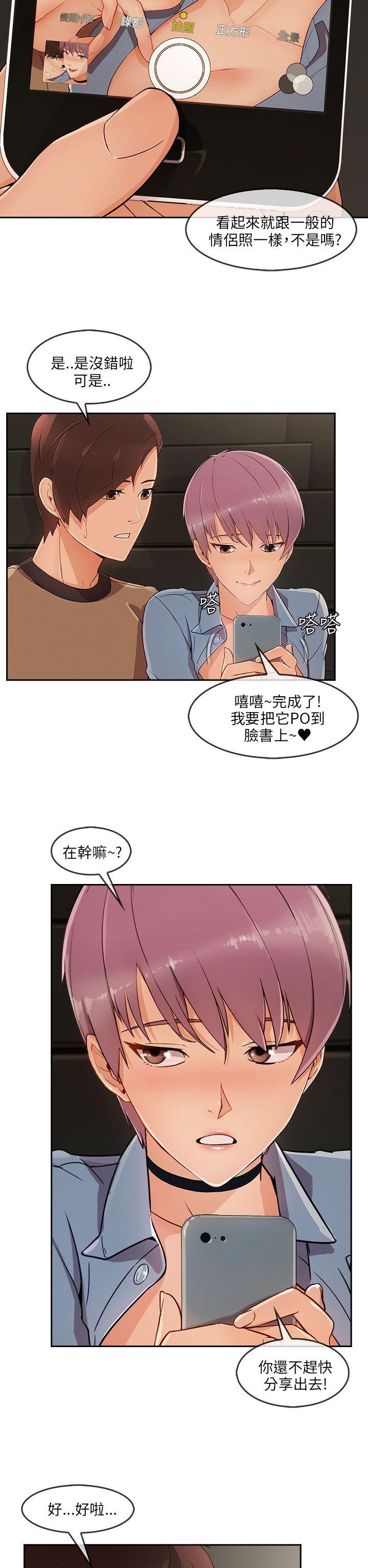 湘亚:积极追求攻势 第31話 第14页