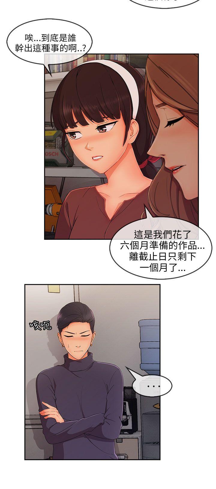 湘亚:积极追求攻势 第31話 第19页