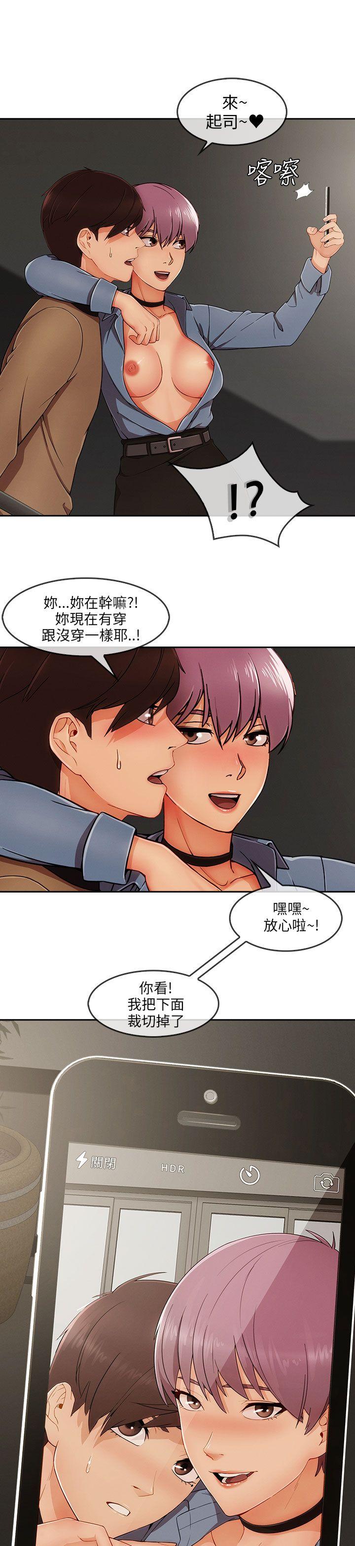 湘亚:积极追求攻势 第31話 第13页