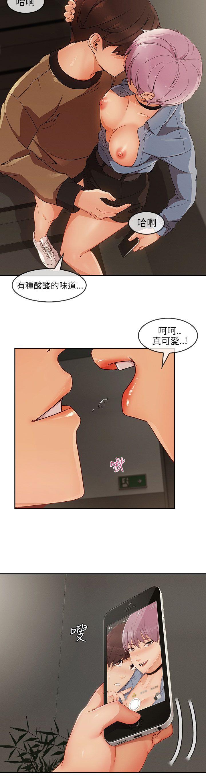 湘亚:积极追求攻势 第31話 第12页