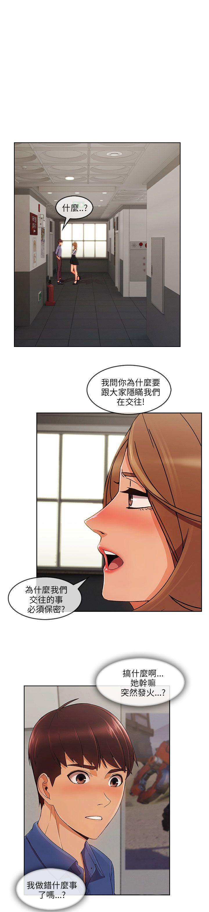 湘亚:积极追求攻势 第31話 第26页