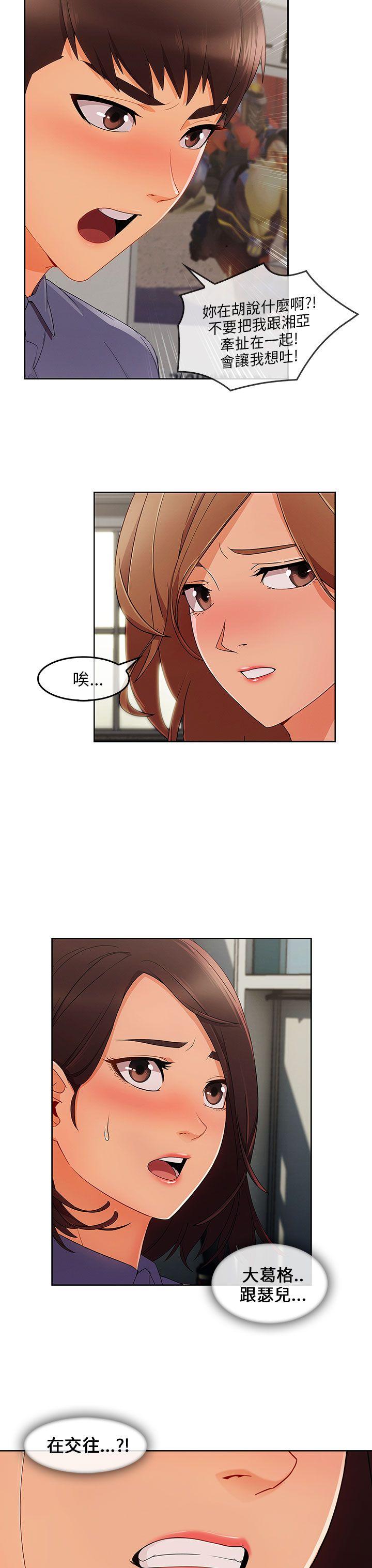 湘亚:积极追求攻势 第31話 第28页