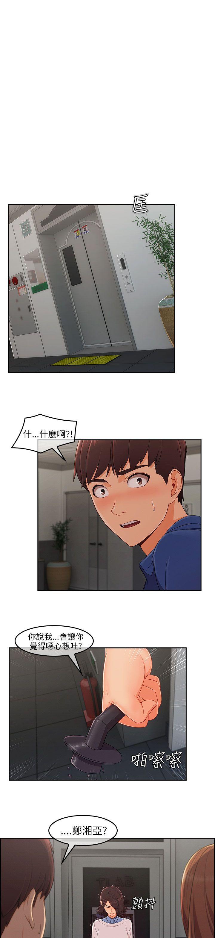 湘亚:积极追求攻势 第1季 最終話 第2页