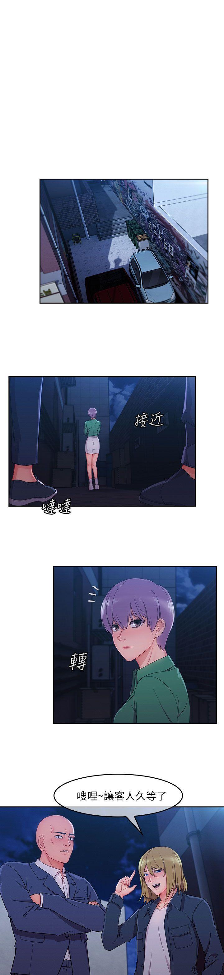 湘亚:积极追求攻势 第1季 最終話 第15页