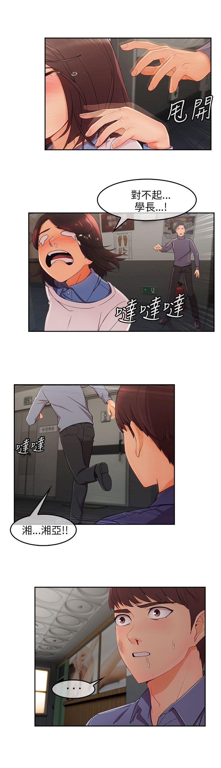 湘亚:积极追求攻势 第1季 最終話 第14页
