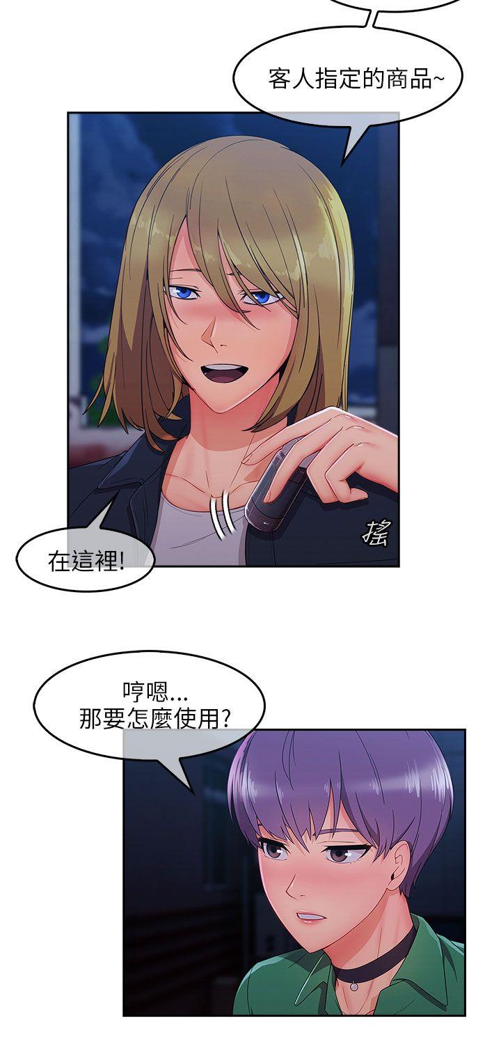 湘亚:积极追求攻势 第1季 最終話 第17页