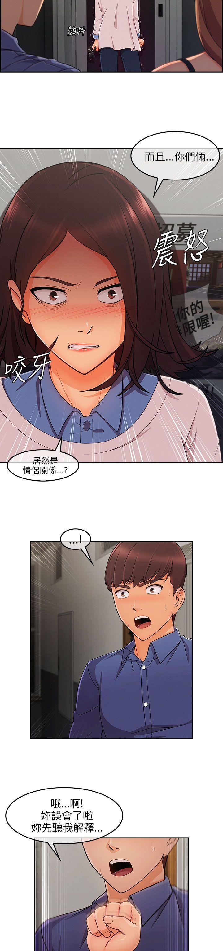 湘亚:积极追求攻势 第1季 最終話 第3页