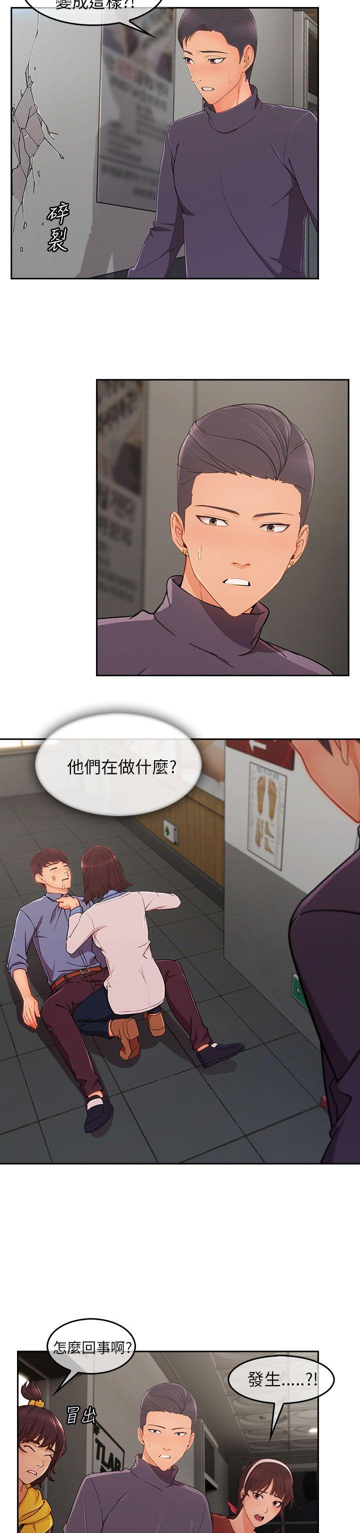湘亚:积极追求攻势 第1季 最終話 第10页