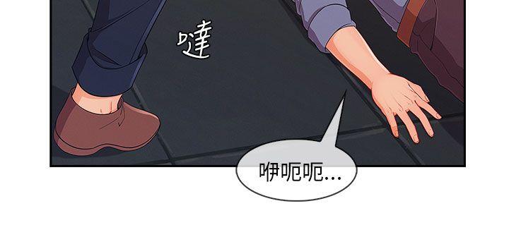 湘亚:积极追求攻势 第1季 最終話 第8页
