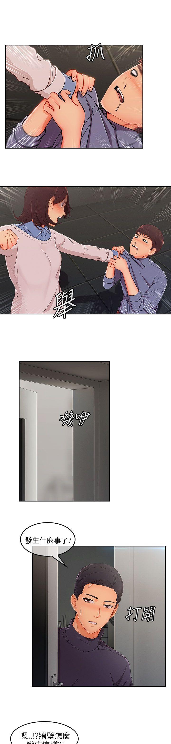 湘亚:积极追求攻势 第1季 最終話 第9页
