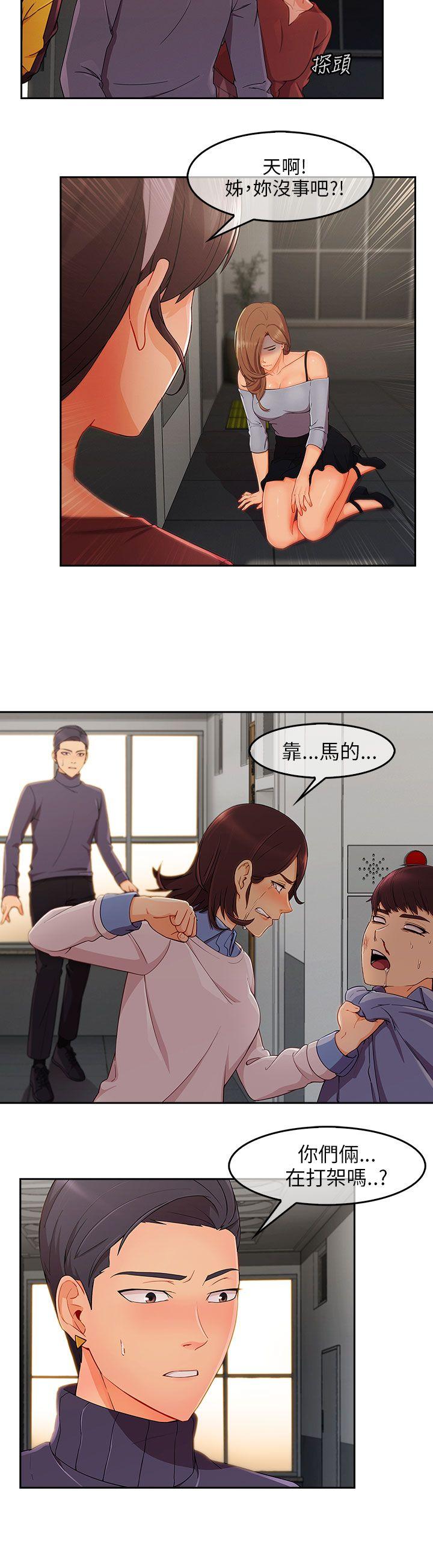 湘亚:积极追求攻势 第1季 最終話 第11页