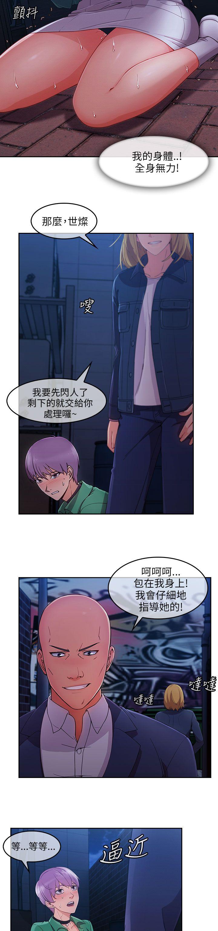 湘亚:积极追求攻势 第1季 最終話 第22页