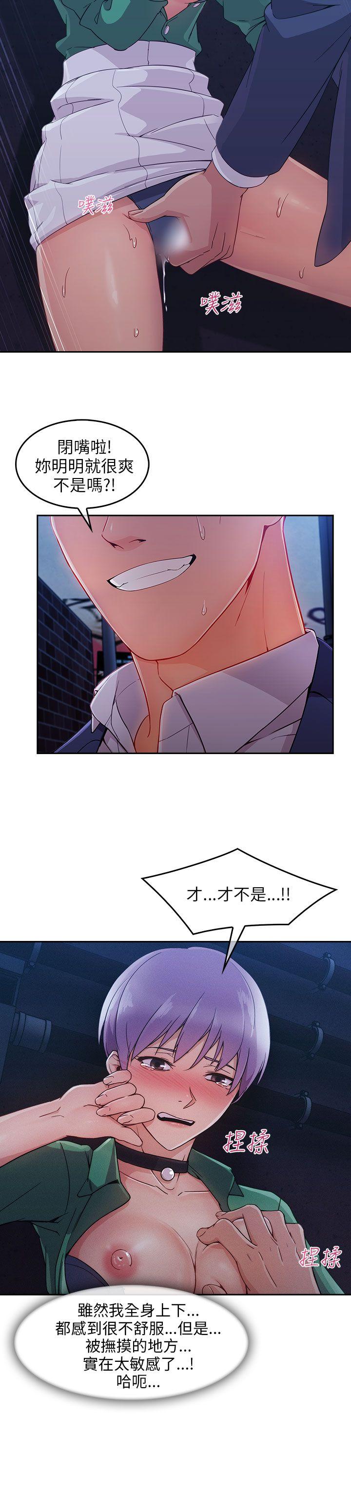 湘亚:积极追求攻势 第1季 最終話 第25页