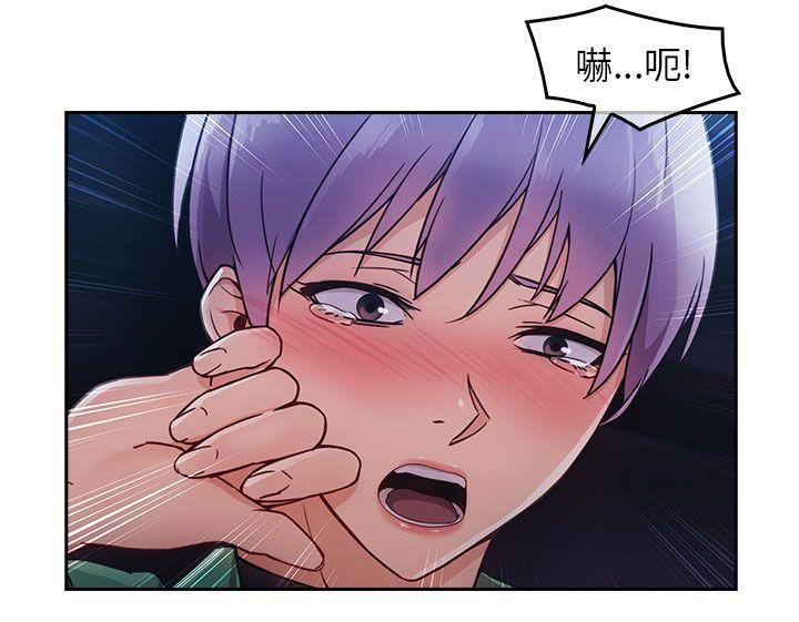 湘亚:积极追求攻势 第1季 最終話 第26页