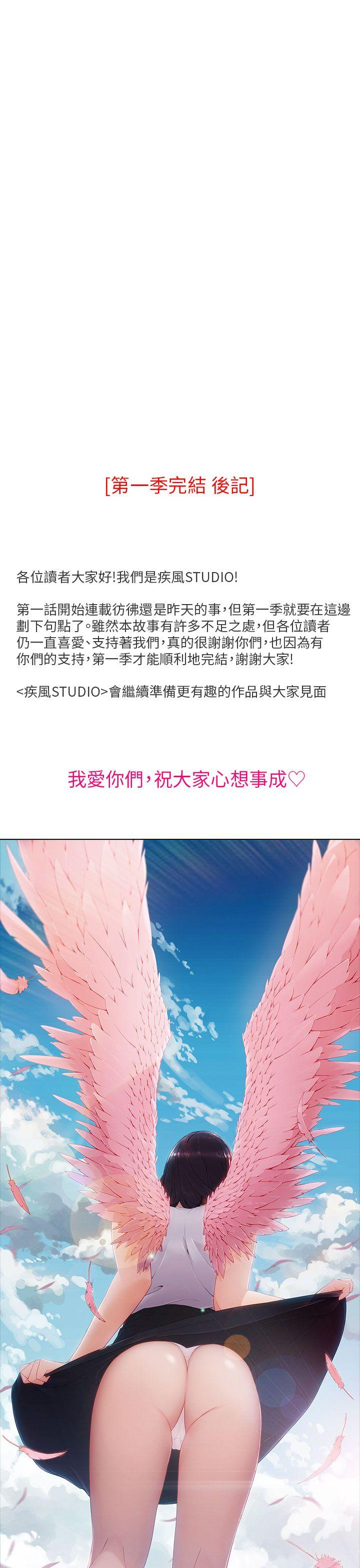 湘亚:积极追求攻势 第1季 最終話 第30页