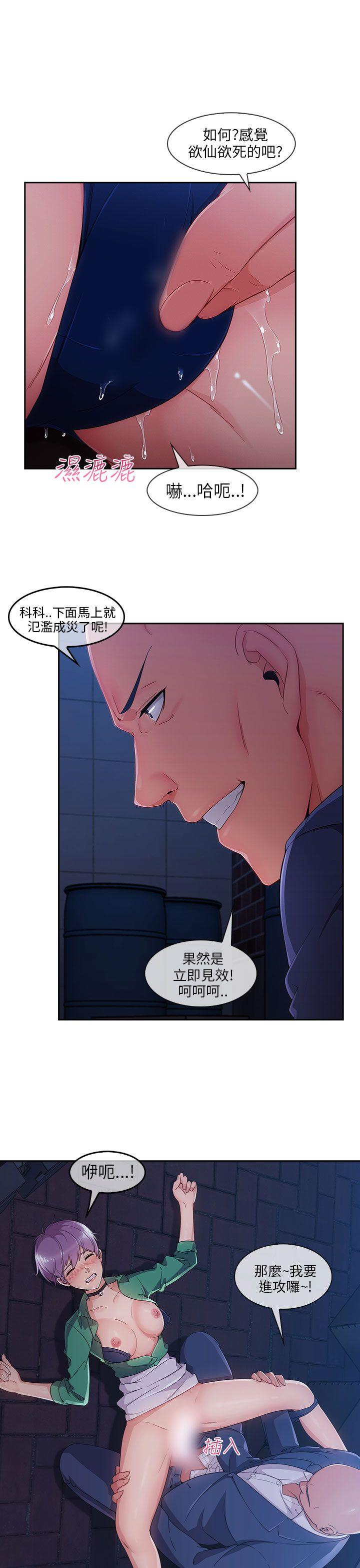 湘亚:积极追求攻势 第1季 最終話 第27页