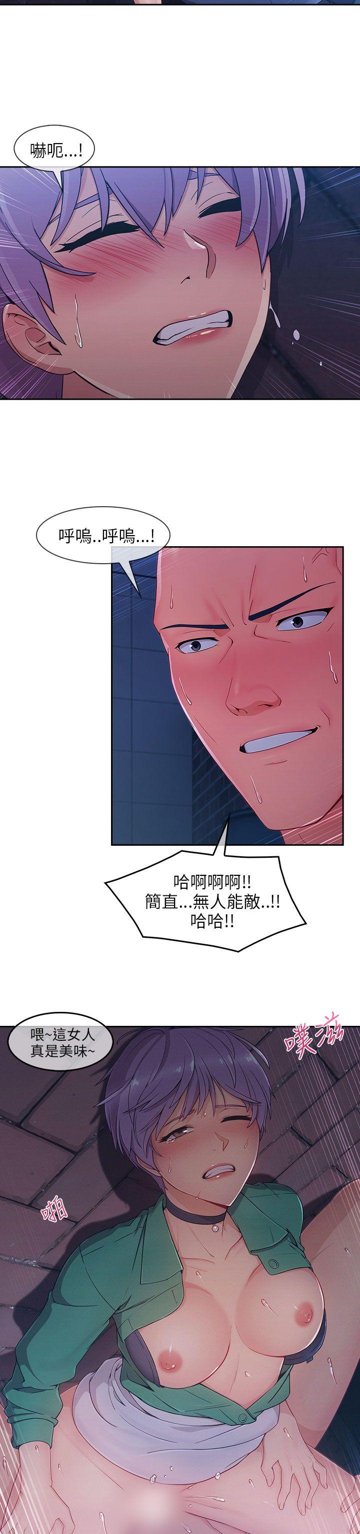 湘亚:积极追求攻势 第1季 最終話 第28页