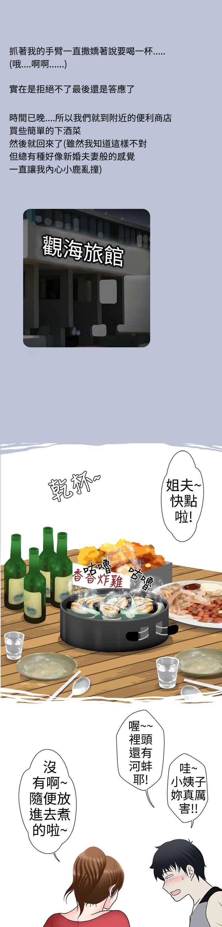 想入非非 姐夫要放假了(下) 第3页